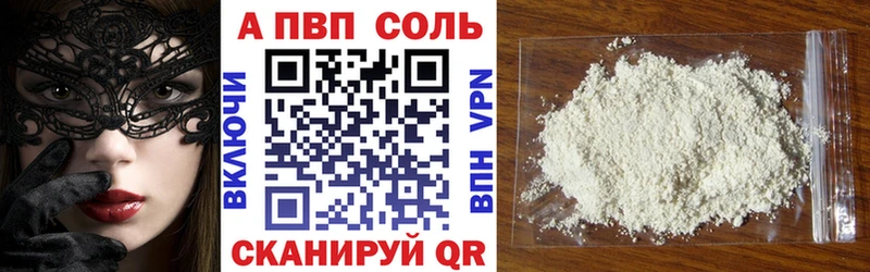 Купить закладки  Апатиты  APVP VHQ 